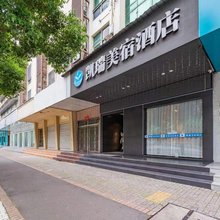 台州凯瑞美宿酒店(路桥中盛广场店)