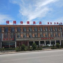 阳城福阳快捷酒店
