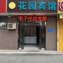 长丰花园宾馆