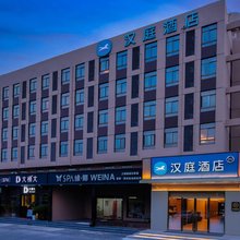 汉庭酒店(上海马陆东方慧谷店)