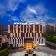重庆星界大酒店(界石新界广场店)