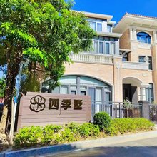 南澳四季墅民宿(青澳湾店)