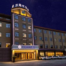 汉庭优佳酒店(安阳殷墟博物馆安钢大道店)