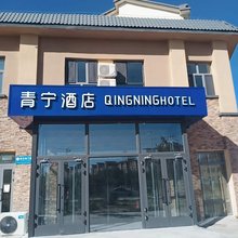 克拉玛依青宁酒店
