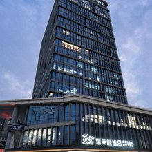 郑州高铁东站RELAX瑞莱熙酒店