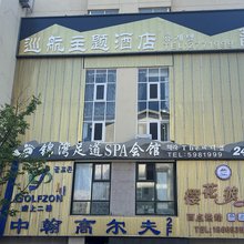 巡航酒店(韩乐坊店)