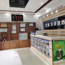 天津宝速发快捷酒店
