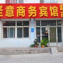 济南圣意商务宾馆
