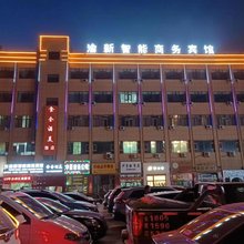 渝新智能商务宾馆