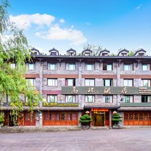 高瑞酒店(荣昌夏布小镇店)