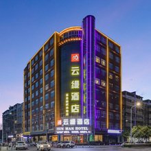 许昌|禹州云缦酒店(市政府东商贸步行街店)