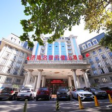 名雅千佛山酒店(济南泉城广场趵突泉店)