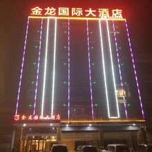 隆回金龙国际大酒店