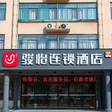 骏怡连锁酒店(桐城市长途汽车站店)
