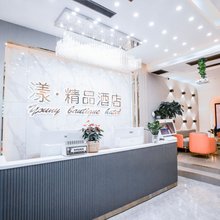 漾·精品酒店(吴桥府前街店)
