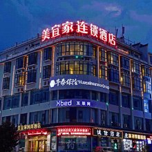 美宜家连锁酒店(栾川老君山店)