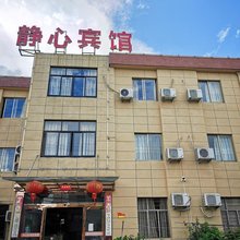 宁海静心宾馆