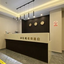 孔城老街酒店(桐城公路客运中心站店)
