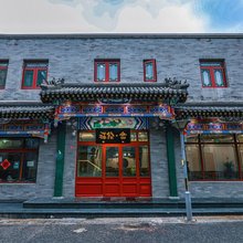 北京祥伦·舍酒店(北京天安门广场前门步行街店)