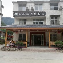 石台山水之间农家乐