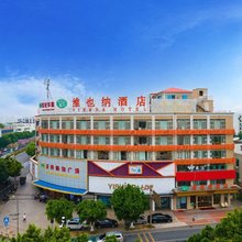 维也纳酒店(广州南沙榄核店)