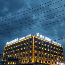 西宁铂尔金酒店