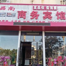 锦州品尚商务宾馆