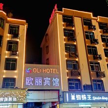 定南欧丽宾馆