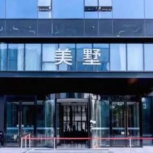 美墅公寓(团结南路高新医院店)