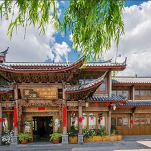 丽江 MistyTrace·云端洄伊·在水一方全景隐世民宿(南门木府店)