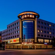 桔子酒店(鄂尔多斯市政府音乐喷泉店)