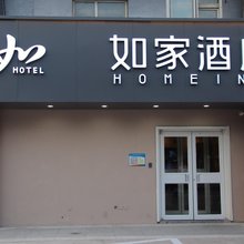 如家酒店(北京定慧桥五路居地铁站店)