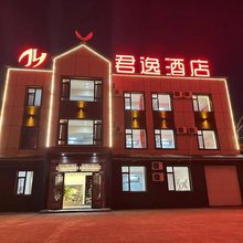 君逸酒店