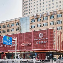 星程酒店(乌鲁木齐西虹路华凌店)