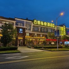 云想缘宿· 星空汤泉(黟县宏村景区店)