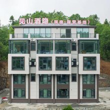 巴东见山酒隐民宿