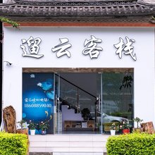 大理遛云客栈(洱海生态廊道店)