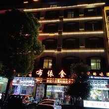 黄果树萬和大酒店