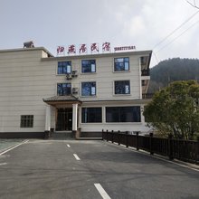 恩施归燕居民宿