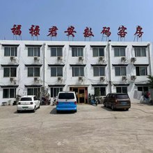 唐山福禄君安酒店