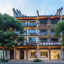 嘉缘瑞庭酒店(乌镇西栅景区店)