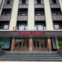 孝昌星梦缘酒店