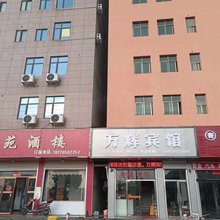 丰城万辉宾馆