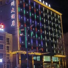 阿勒泰温州大酒店(将军山团结路店)