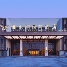 维也纳国际酒店(济南欧乐堡传化物流港店)