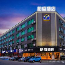 柏丽宜居·柏盛酒店(广州花都广场店)