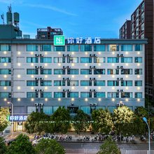你好酒店(昆明火车站民航路店)