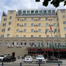格林豪泰酒店(颍上政务中心中山路店)