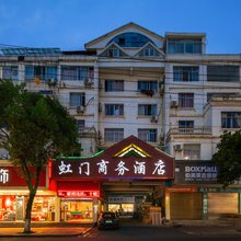 天台虹门商务酒店