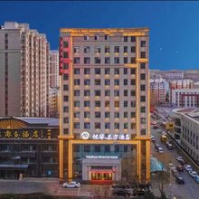悦华东方酒店(哈尔滨哈西万达广场店)